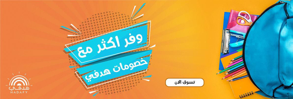 HADAFY-Deals