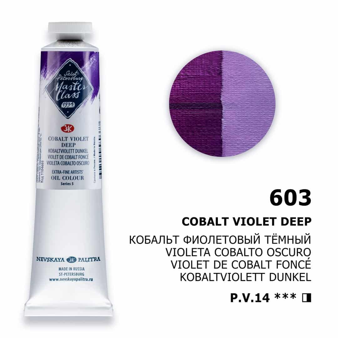 Cobalt-Violet-Deep_603_OIL