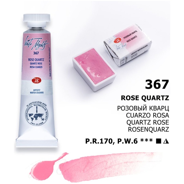 Color: 367 Rose Quartz