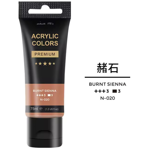 Color: Burnt Sienna