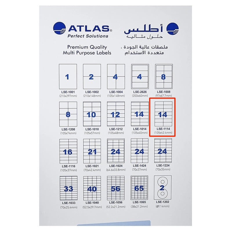 Atlas 10.5x4.24cm Label 14 Labels / Sheet (Set of 100)